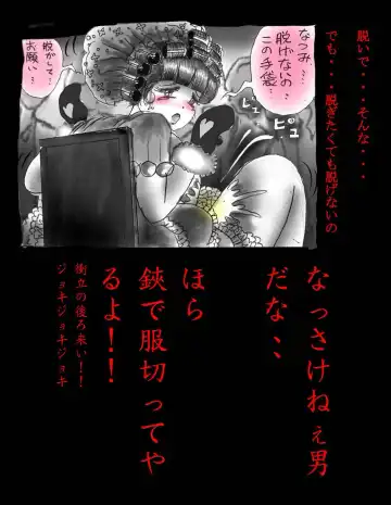 [Milda7] Nyotaika Shiiku Fhentai - Page 106