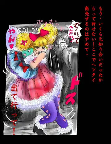 [Milda7] Nyotaika Shiiku Fhentai - Page 117