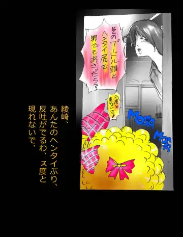 [Milda7] Nyotaika Shiiku Fhentai - Page 119