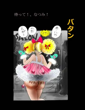 [Milda7] Nyotaika Shiiku Fhentai - Page 121