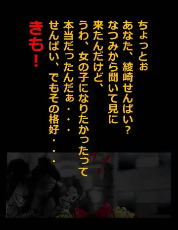 [Milda7] Nyotaika Shiiku Fhentai - Page 122