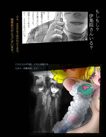 [Milda7] Nyotaika Shiiku Fhentai - Page 128