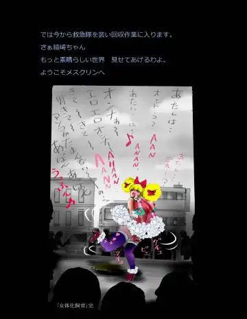 [Milda7] Nyotaika Shiiku Fhentai - Page 130