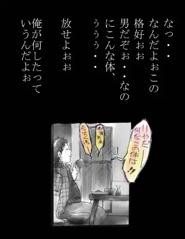 [Milda7] Nyotaika Shiiku Fhentai - Page 18