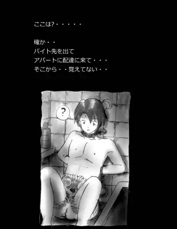 [Milda7] Nyotaika Shiiku Fhentai - Page 2