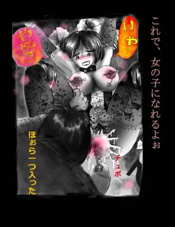 [Milda7] Nyotaika Shiiku Fhentai - Page 30