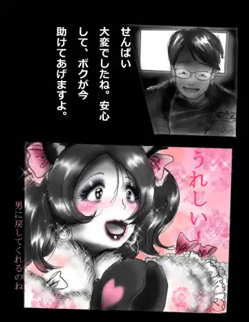 [Milda7] Nyotaika Shiiku Fhentai - Page 65