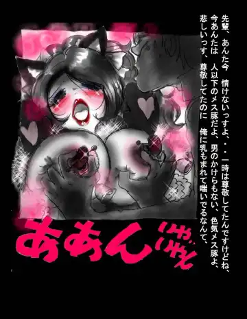 [Milda7] Nyotaika Shiiku Fhentai - Page 69