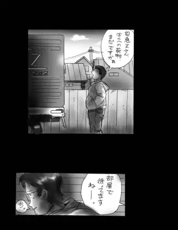 [Milda7] Nyotaika Shiiku Fhentai - Page 78