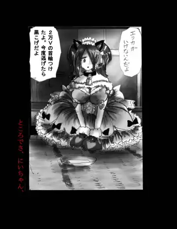 [Milda7] Nyotaika Shiiku Fhentai - Page 80