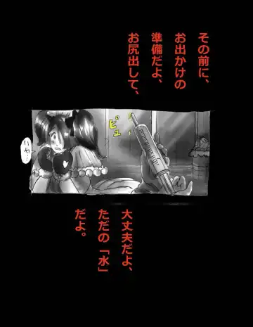 [Milda7] Nyotaika Shiiku Fhentai - Page 83