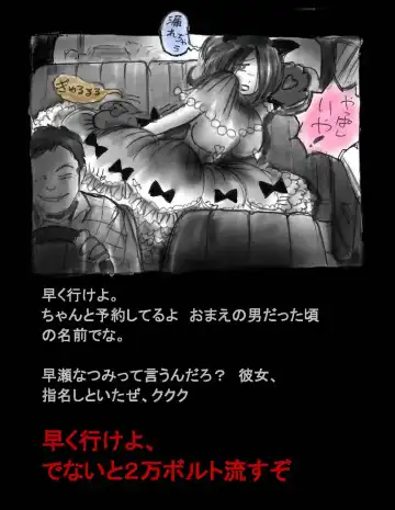 [Milda7] Nyotaika Shiiku Fhentai - Page 87