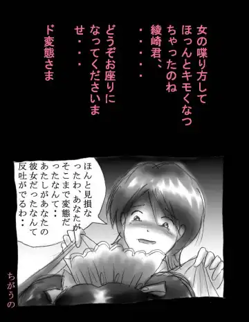 [Milda7] Nyotaika Shiiku Fhentai - Page 92