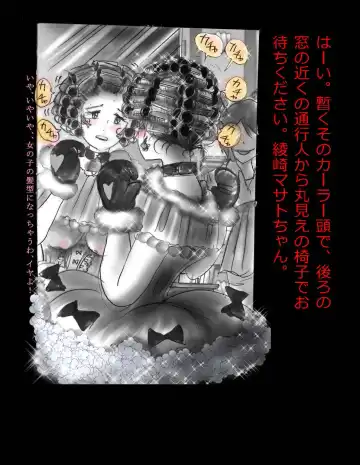 [Milda7] Nyotaika Shiiku Fhentai - Page 97