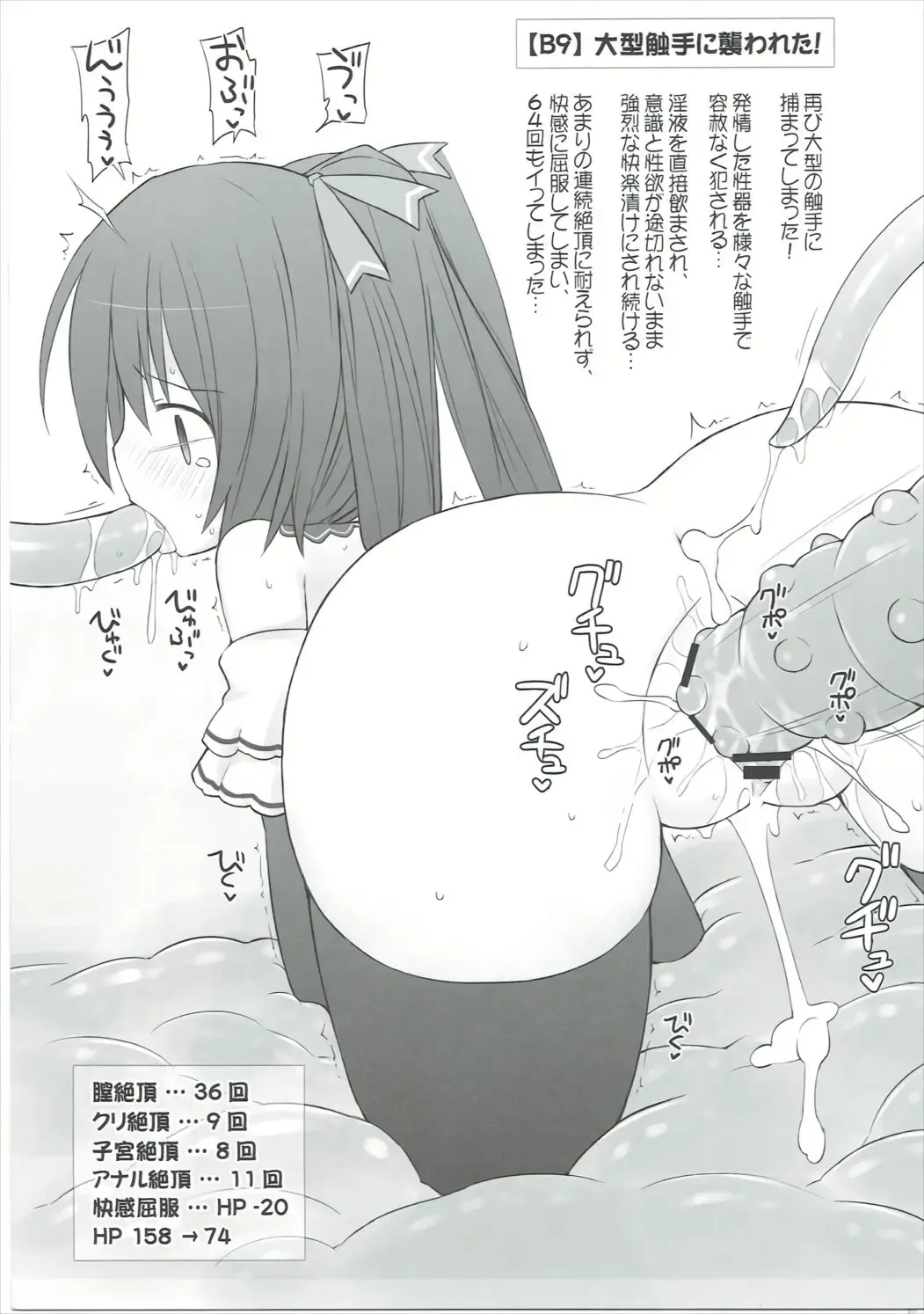 [Sekiri] Noire vs Ero Trap Dungeon EX Fhentai - Page 10