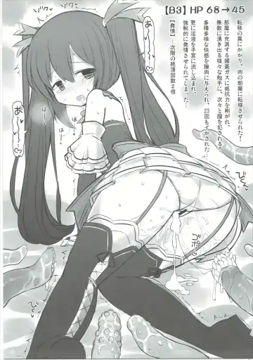 [Sekiri] Noire vs Ero Trap Dungeon EX Fhentai - Page 16