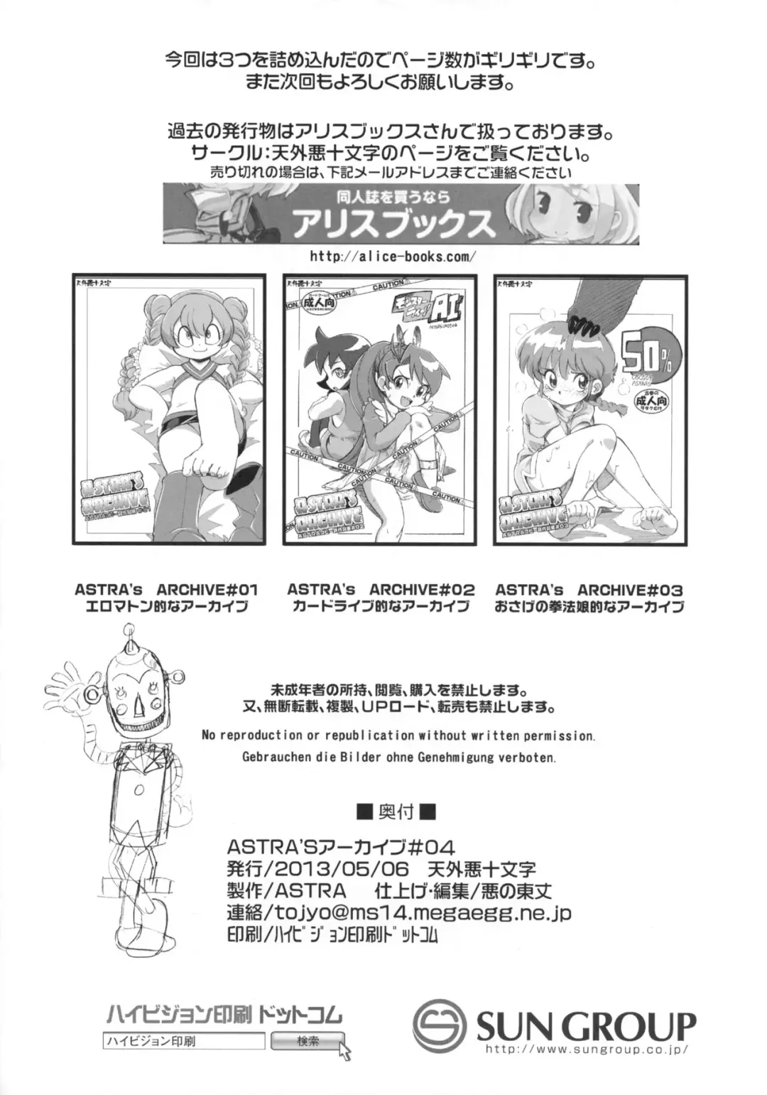 [Serizawa Yuuji] Karukan Fhentai - Page 33