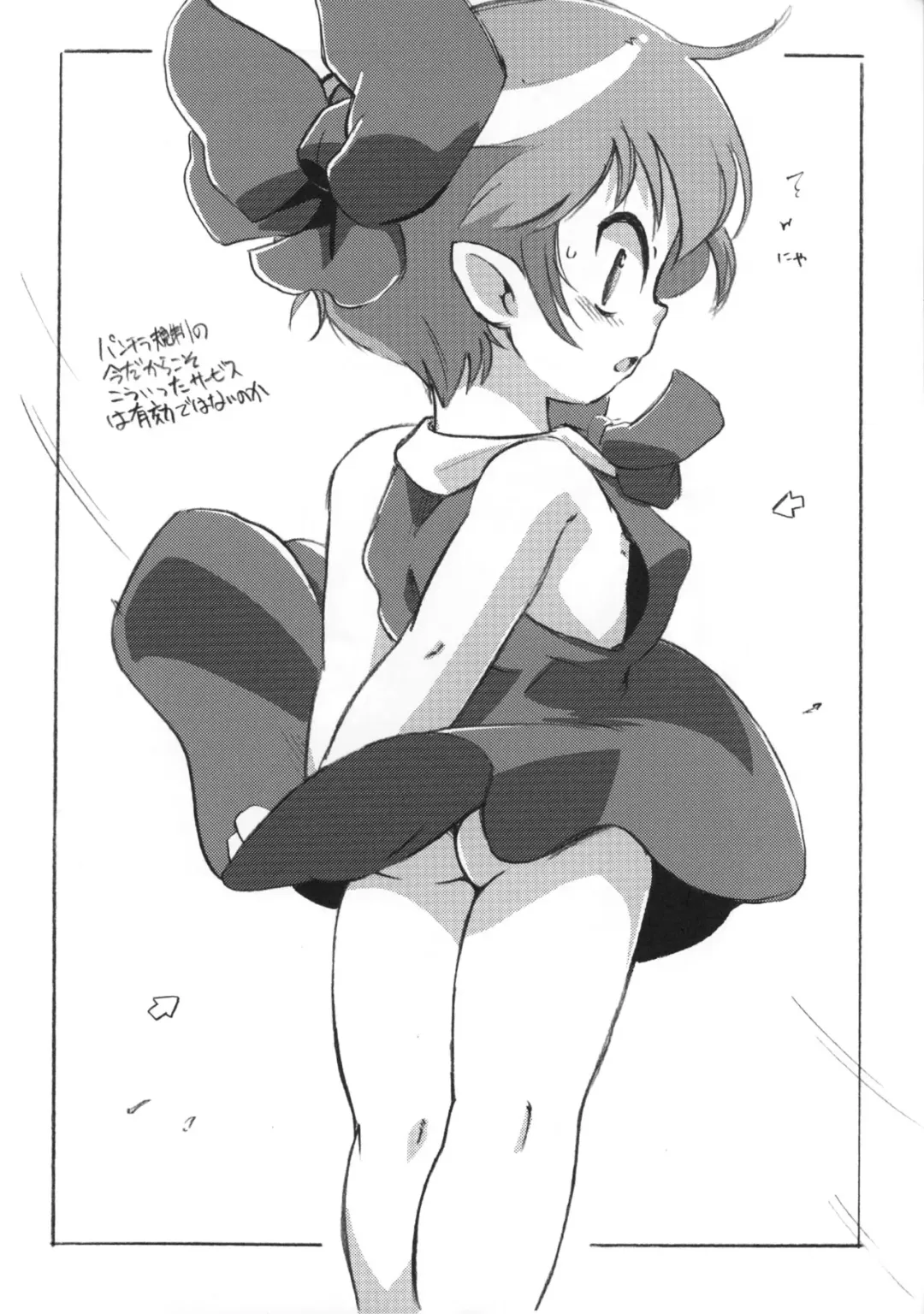 [Serizawa Yuuji] Karukan Fhentai - Page 8