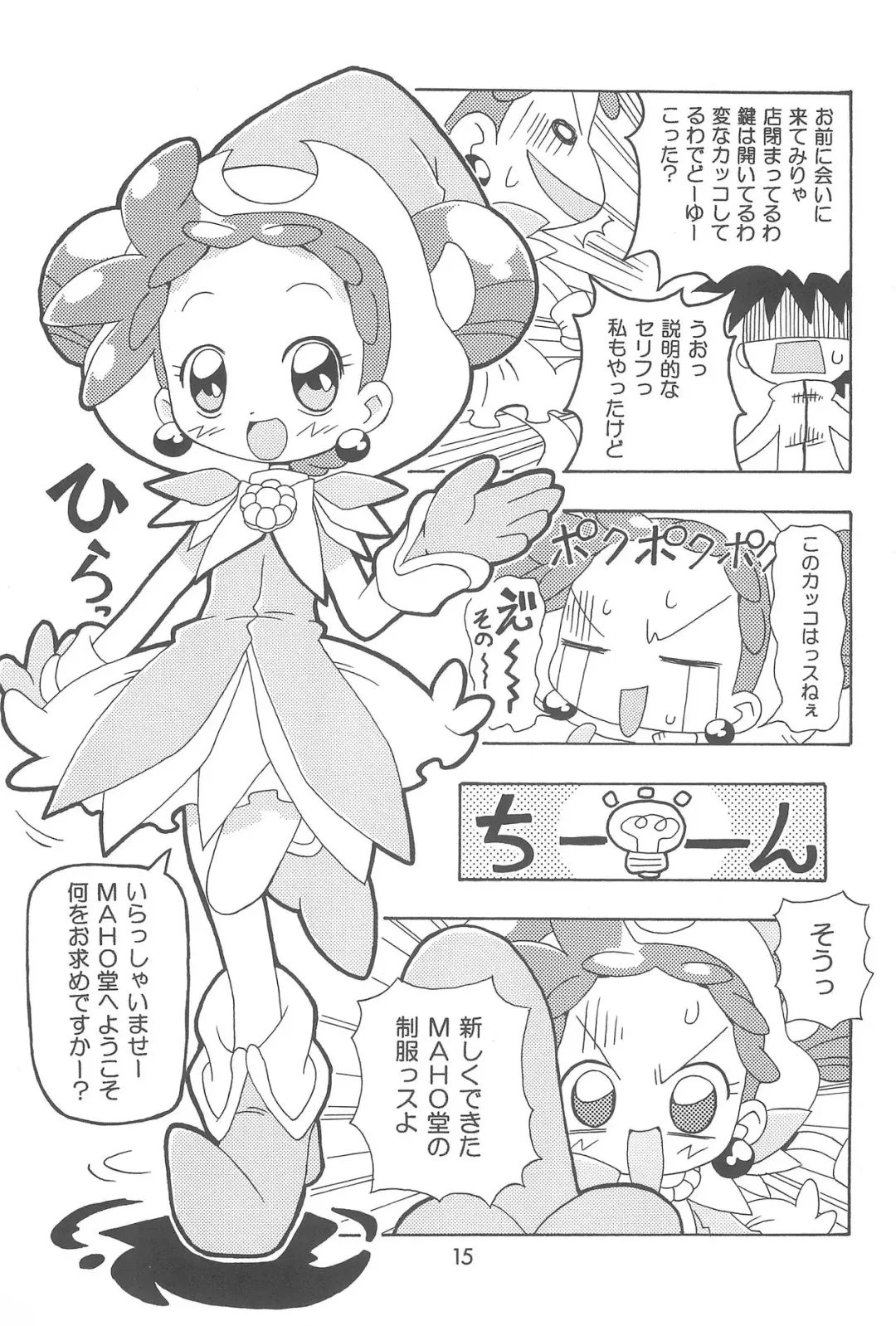 [Yoshiwo] Doremi Magic Fhentai - Page 15