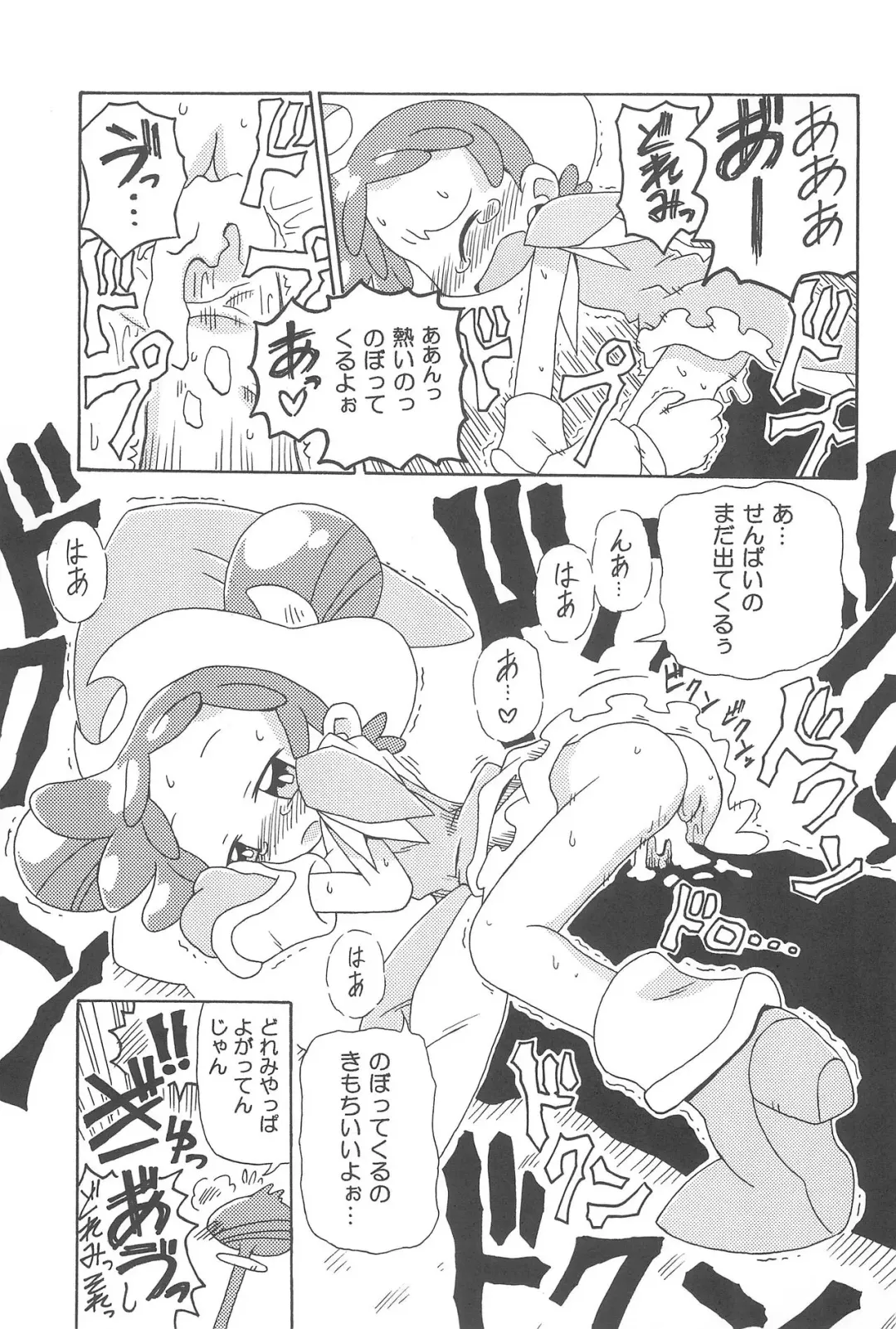 [Yoshiwo] Doremi Magic Fhentai - Page 23