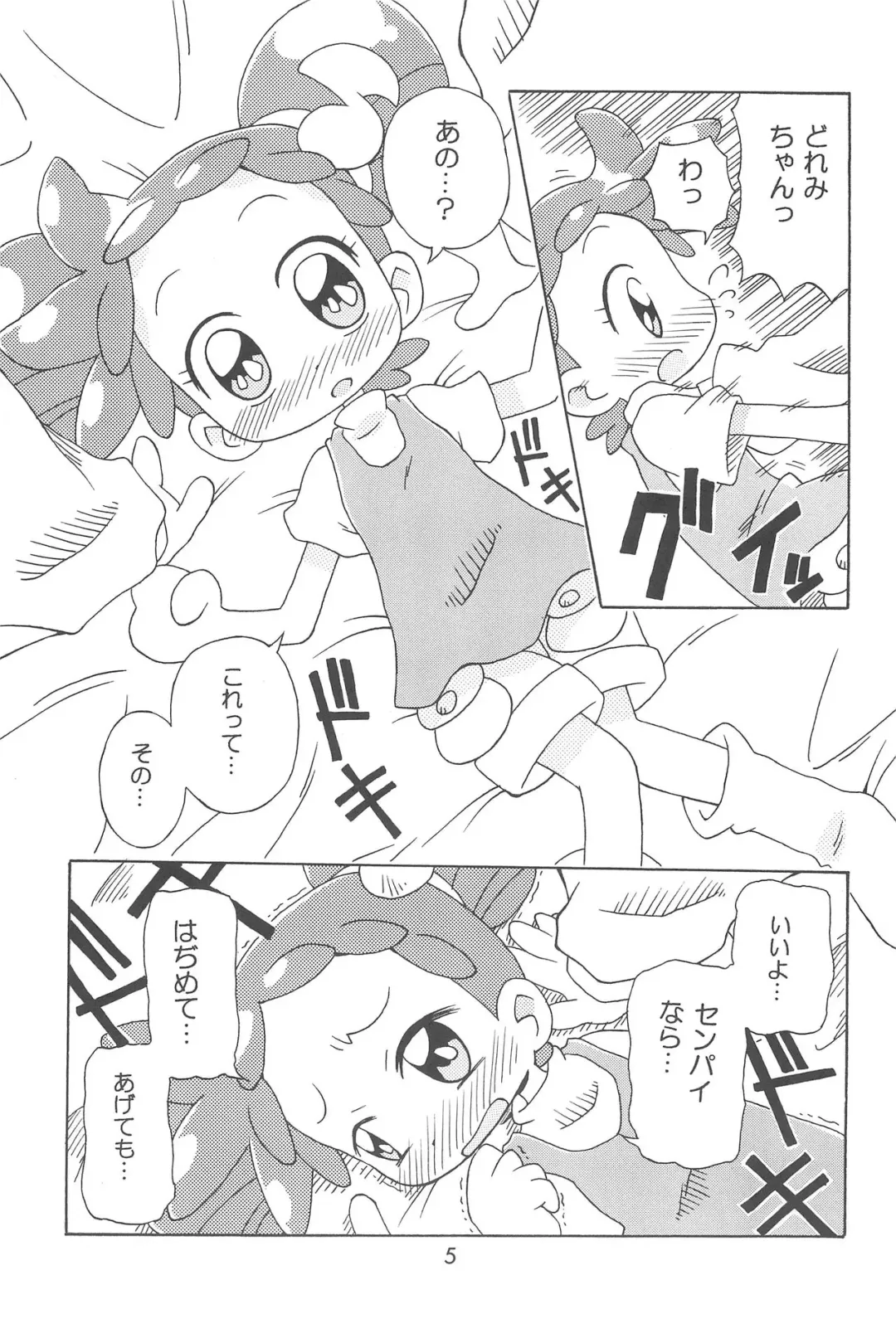 [Yoshiwo] Doremi Magic Fhentai - Page 5