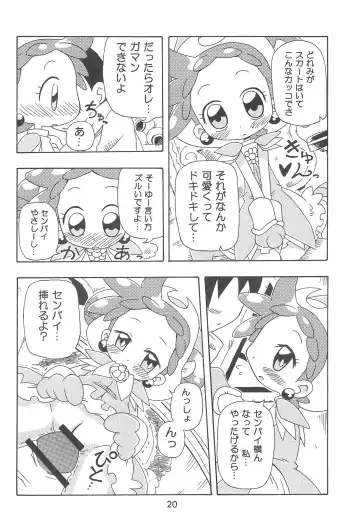 [Yoshiwo] Doremi Magic Fhentai - Page 20