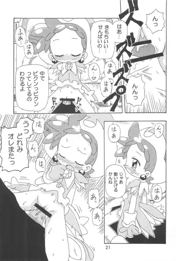 [Yoshiwo] Doremi Magic Fhentai - Page 21