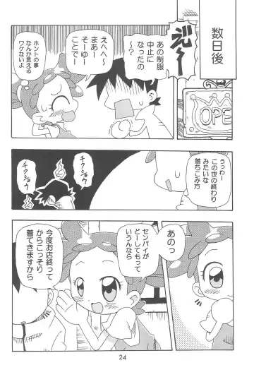 [Yoshiwo] Doremi Magic Fhentai - Page 24