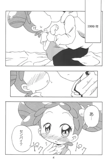 [Yoshiwo] Doremi Magic Fhentai - Page 4