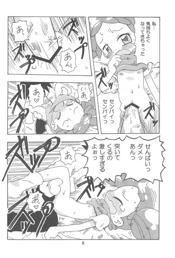 [Yoshiwo] Doremi Magic Fhentai - Page 8