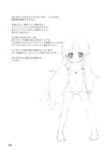 [Konno Chikata] SPLASH! Fhentai - Page 3