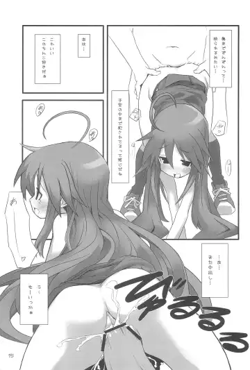 [Rabbit] LUCKY STRIKE! Fhentai - Page 15