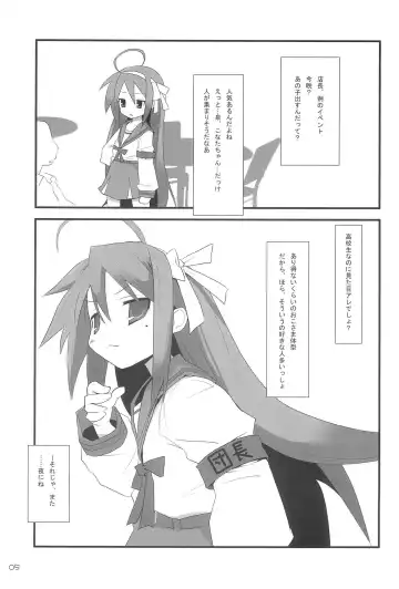 [Rabbit] LUCKY STRIKE! Fhentai - Page 5