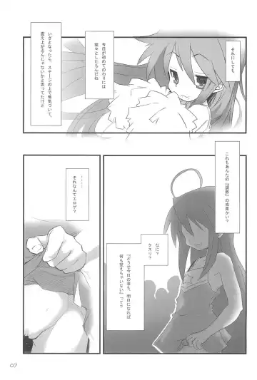 [Rabbit] LUCKY STRIKE! Fhentai - Page 7