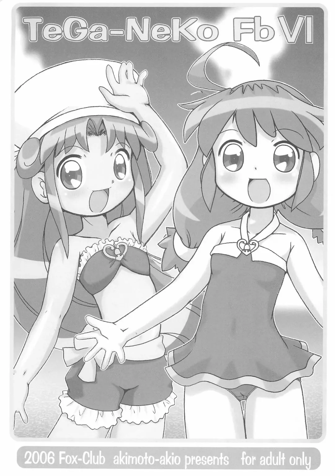 [Akimoto Akio] TeGa-NeKo Fb VI Fhentai - Page 1