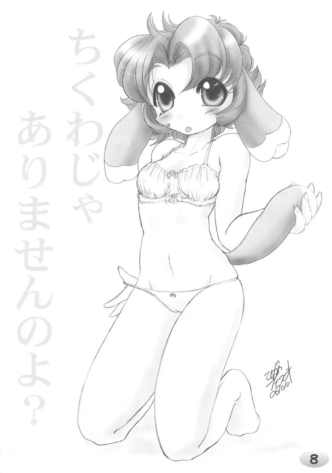 [Akimoto Akio] TeGa-NeKo Fb VI Fhentai - Page 8