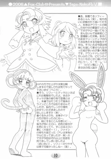 [Akimoto Akio] TeGa-NeKo Fb VI Fhentai - Page 10