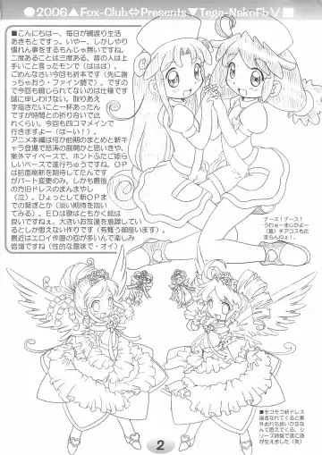 [Akimoto Akio] TeGa-NeKo Fb VI Fhentai - Page 2