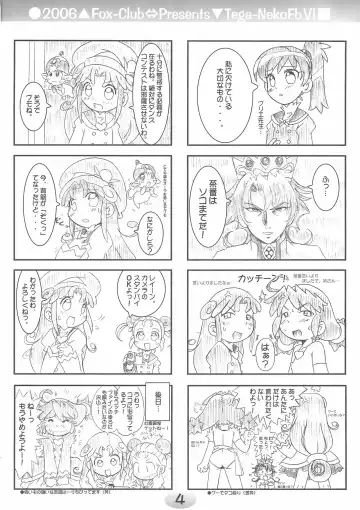 [Akimoto Akio] TeGa-NeKo Fb VI Fhentai - Page 4
