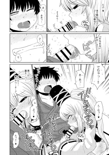 [Katou Fuguo] SURUDAKE JUICHI. Fhentai - Page 11