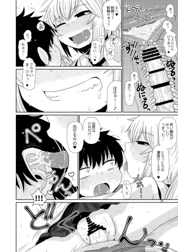 [Katou Fuguo] SURUDAKE JUICHI. Fhentai - Page 23