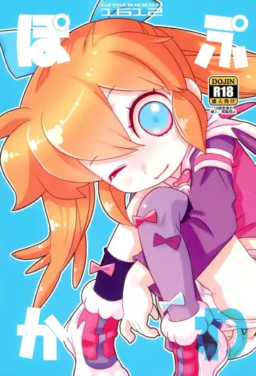 Read [Matsumomo Mahiru] PopuKawa - Fhentai