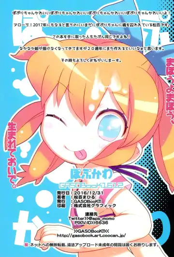 [Matsumomo Mahiru] PopuKawa Fhentai - Page 15