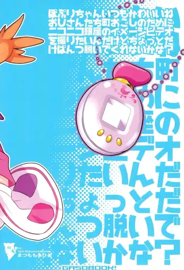 [Matsumomo Mahiru] PopuKawa Fhentai - Page 16