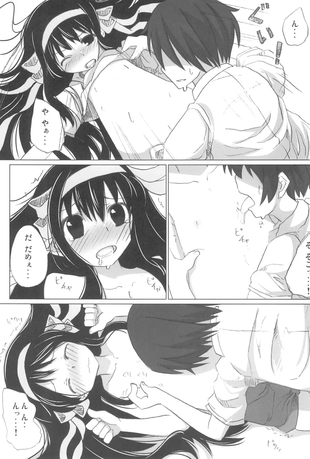 [Shouji Ayumu] SASA-BON Fhentai - Page 9