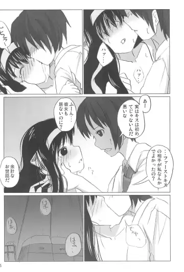 [Shouji Ayumu] SASA-BON Fhentai - Page 16