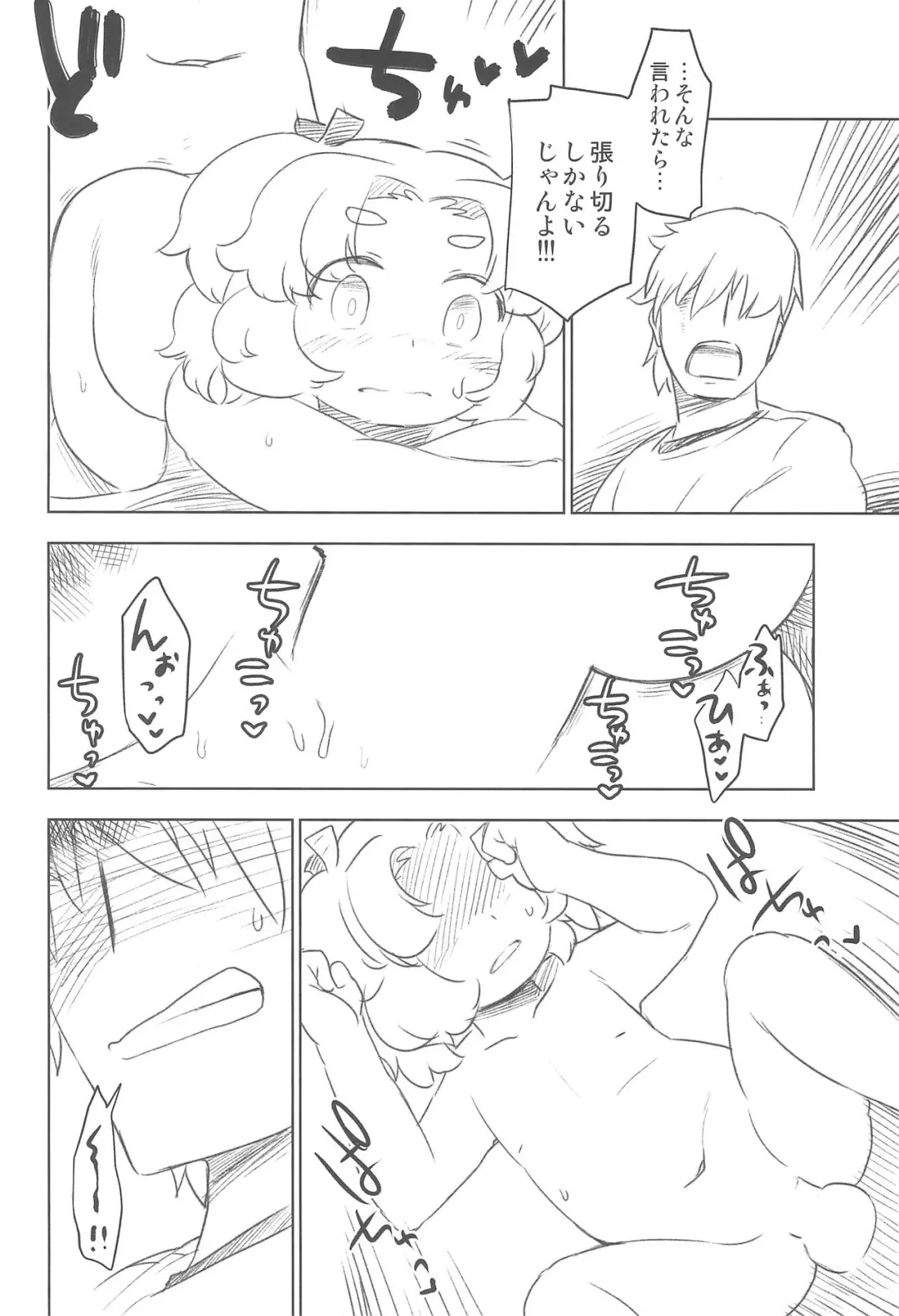 [Dangan] Petit Dolls VOL. 9 Creampie-san Torotoro Amaai Nakadashi Girl Fhentai - Page 16