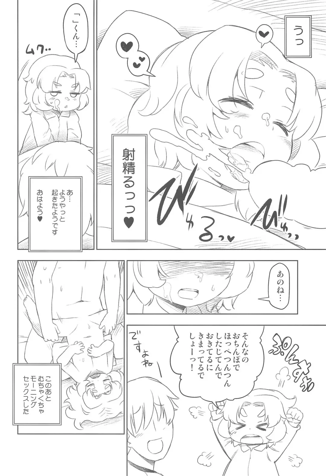 [Dangan] Petit Dolls VOL. 9 Creampie-san Torotoro Amaai Nakadashi Girl Fhentai - Page 6