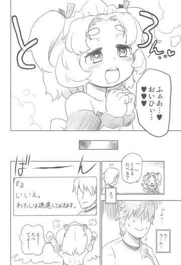 [Dangan] Petit Dolls VOL. 9 Creampie-san Torotoro Amaai Nakadashi Girl Fhentai - Page 10