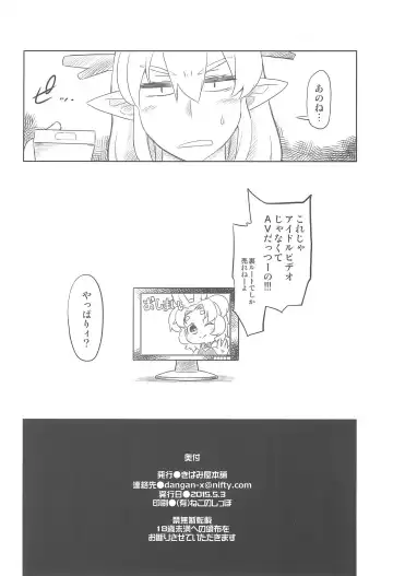 [Dangan] Petit Dolls VOL. 9 Creampie-san Torotoro Amaai Nakadashi Girl Fhentai - Page 18